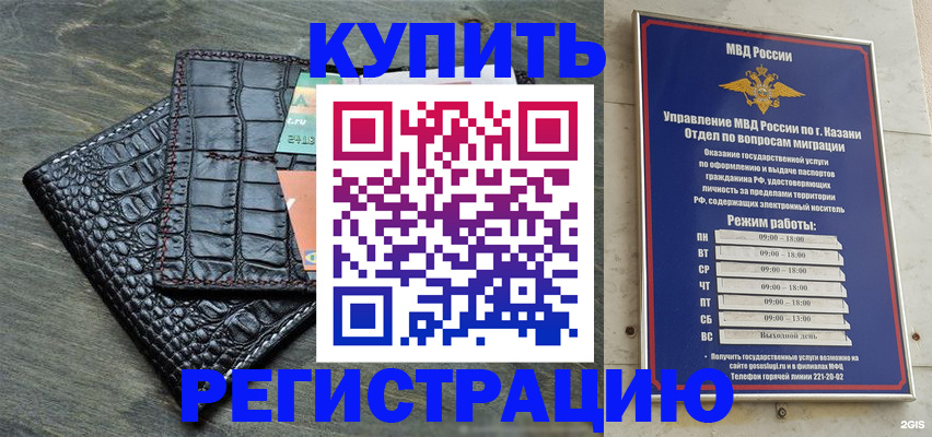 прописка в квартире в Тыве